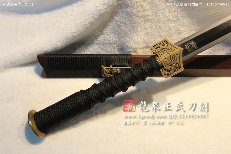 周正武龍泉寶劍專賣店,周正武龍泉劍價格,正武堂官網,龍泉刀劍官網,龍泉劍周正武,正武刀劍,龍泉正武刀劍官網,龍泉正武刀劍,龍泉劍