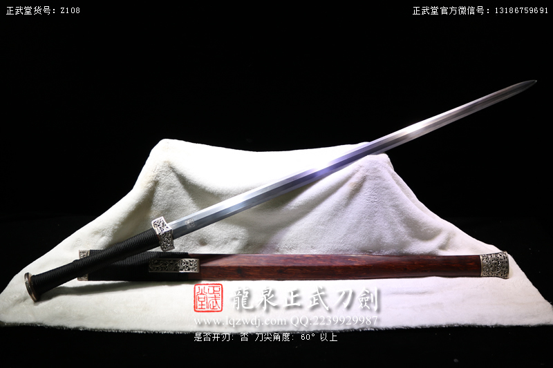 周正武龍泉寶劍專賣店,周正武龍泉?jiǎng)r(jià)格,正武堂官網(wǎng),龍泉刀劍官網(wǎng),龍泉?jiǎng)χ苷?正武刀劍,龍泉正武刀劍官網(wǎng),龍泉正武刀劍,龍泉?jiǎng)? border=