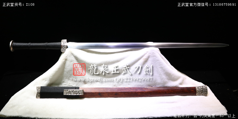 周正武龍泉寶劍專賣店,周正武龍泉?jiǎng)r(jià)格,正武堂官網(wǎng),龍泉刀劍官網(wǎng),龍泉?jiǎng)χ苷?正武刀劍,龍泉正武刀劍官網(wǎng),龍泉正武刀劍,龍泉?jiǎng)? border=