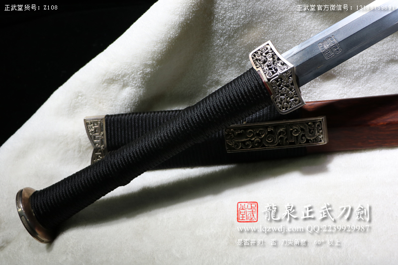 周正武龍泉寶劍專賣店,周正武龍泉?jiǎng)r(jià)格,正武堂官網(wǎng),龍泉刀劍官網(wǎng),龍泉?jiǎng)χ苷?正武刀劍,龍泉正武刀劍官網(wǎng),龍泉正武刀劍,龍泉?jiǎng)? border=