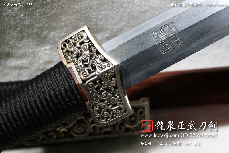 周正武龍泉寶劍專賣店,周正武龍泉?jiǎng)r(jià)格,正武堂官網(wǎng),龍泉刀劍官網(wǎng),龍泉?jiǎng)χ苷?正武刀劍,龍泉正武刀劍官網(wǎng),龍泉正武刀劍,龍泉?jiǎng)? border=