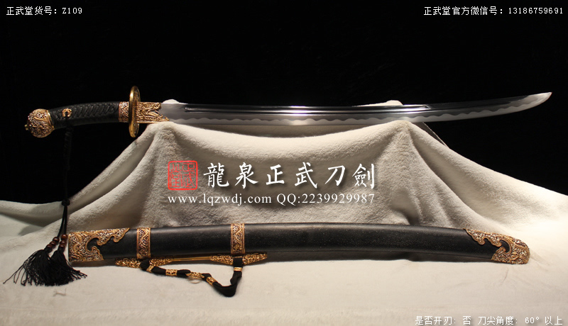 周正武龍泉寶劍專(zhuān)賣(mài)店,周正武龍泉?jiǎng)r(jià)格,正武堂官網(wǎng),龍泉刀劍官網(wǎng),龍泉?jiǎng)χ苷?正武刀劍,龍泉正武刀劍官網(wǎng),龍泉正武刀劍,龍泉?jiǎng)? border=