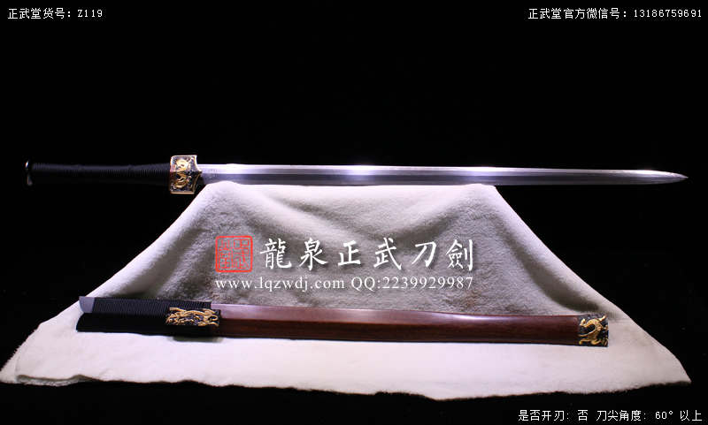 周正武龍泉寶劍專賣店,周正武龍泉劍價格,正武堂官網,龍泉刀劍官網,龍泉劍周正武,正武刀劍,龍泉正武刀劍官網,龍泉正武刀劍,龍泉劍