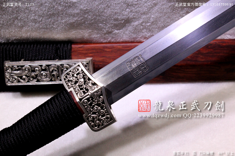 周正武龍泉寶劍專賣店,周正武龍泉劍價格,正武堂官網,龍泉刀劍官網,龍泉劍周正武,正武刀劍,龍泉正武刀劍官網,龍泉正武刀劍,龍泉劍