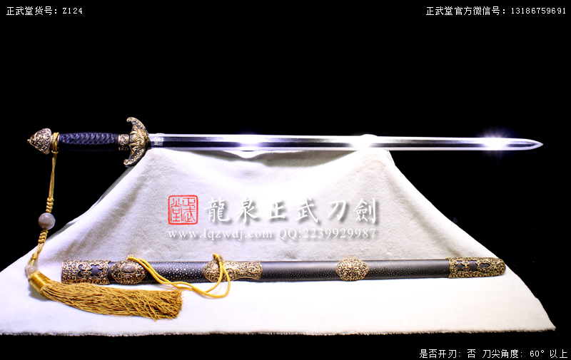 周正武龍泉寶劍專賣店,周正武龍泉劍價格,正武堂官網,龍泉刀劍官網,龍泉劍周正武,正武刀劍,龍泉正武刀劍官網,龍泉正武刀劍,龍泉劍