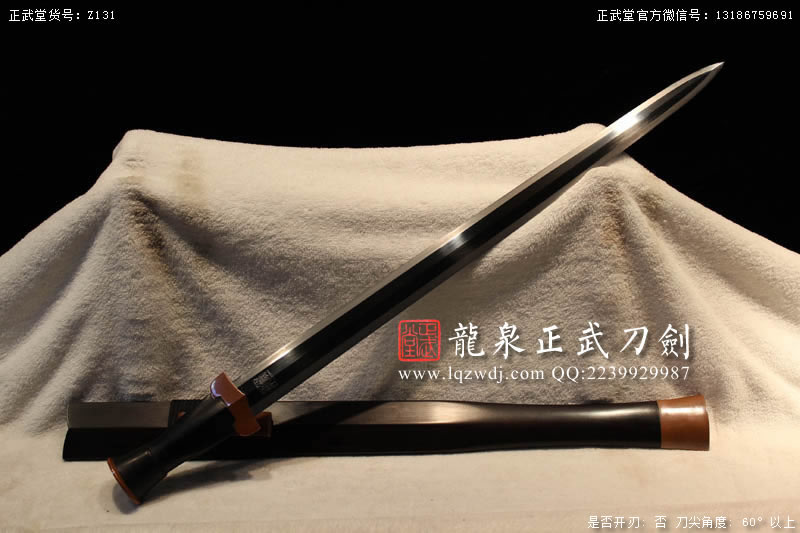 周正武龍泉寶劍專(zhuān)賣(mài)店,周正武龍泉?jiǎng)r(jià)格,正武堂官網(wǎng),龍泉刀劍官網(wǎng),龍泉?jiǎng)χ苷?正武刀劍,龍泉正武刀劍官網(wǎng),龍泉正武刀劍,龍泉?jiǎng)? border=