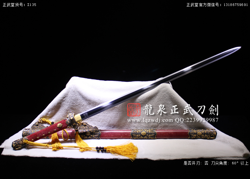 周正武龍泉寶劍專賣店,周正武龍泉劍價格,正武堂官網,龍泉刀劍官網,龍泉劍周正武,正武刀劍,龍泉正武刀劍官網,龍泉正武刀劍,龍泉劍