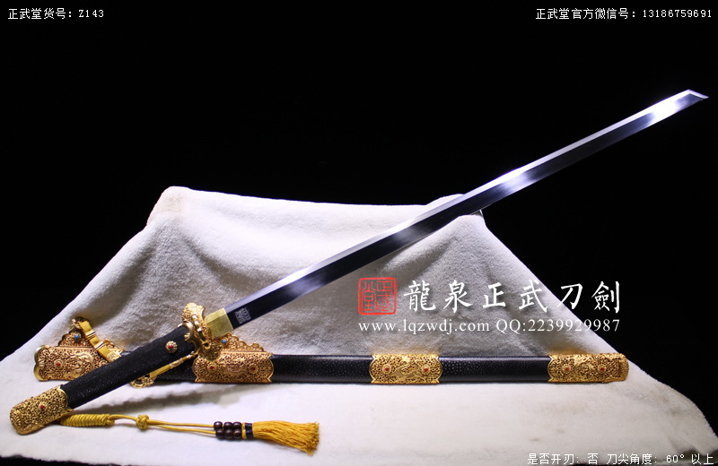 周正武龍泉寶劍專賣店,周正武龍泉劍價格,正武堂官網,龍泉刀劍官網,龍泉劍周正武,正武刀劍,龍泉正武刀劍官網,龍泉正武刀劍,龍泉劍