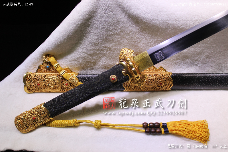 周正武龍泉寶劍專賣店,周正武龍泉劍價格,正武堂官網,龍泉刀劍官網,龍泉劍周正武,正武刀劍,龍泉正武刀劍官網,龍泉正武刀劍,龍泉劍