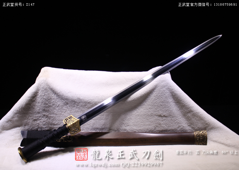 周正武龍泉寶劍專賣店,周正武龍泉?jiǎng)r(jià)格,正武堂官網(wǎng),龍泉刀劍官網(wǎng),龍泉?jiǎng)χ苷?正武刀劍,龍泉正武刀劍官網(wǎng),龍泉正武刀劍,龍泉?jiǎng)? border=