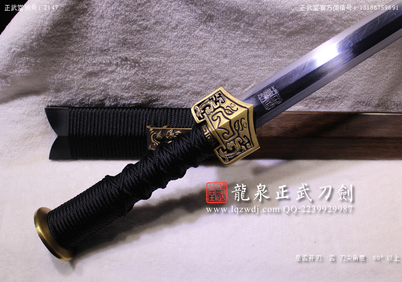 周正武龍泉寶劍專賣店,周正武龍泉?jiǎng)r(jià)格,正武堂官網(wǎng),龍泉刀劍官網(wǎng),龍泉?jiǎng)χ苷?正武刀劍,龍泉正武刀劍官網(wǎng),龍泉正武刀劍,龍泉?jiǎng)? border=