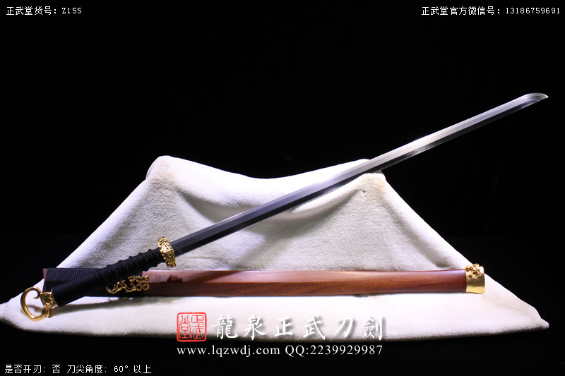 周正武龍泉寶劍專賣店,周正武龍泉?jiǎng)r(jià)格,正武堂官網(wǎng),龍泉刀劍官網(wǎng),龍泉?jiǎng)χ苷?正武刀劍,龍泉正武刀劍官網(wǎng),龍泉正武刀劍,龍泉?jiǎng)? border=