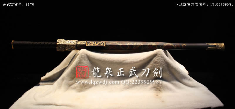 周正武龍泉寶劍專賣店,周正武龍泉?jiǎng)r(jià)格,正武堂官網(wǎng),龍泉刀劍官網(wǎng),龍泉?jiǎng)χ苷?正武刀劍,龍泉正武刀劍官網(wǎng),龍泉正武刀劍,龍泉?jiǎng)? border=