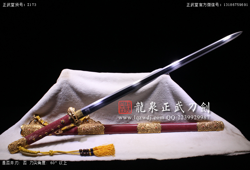 周正武龍泉寶劍專賣店,周正武龍泉?jiǎng)r(jià)格,正武堂官網(wǎng),龍泉刀劍官網(wǎng),龍泉?jiǎng)χ苷?正武刀劍,龍泉正武刀劍官網(wǎng),龍泉正武刀劍,龍泉?jiǎng)? border=