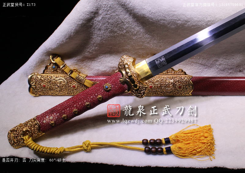 周正武龍泉寶劍專賣店,周正武龍泉?jiǎng)r(jià)格,正武堂官網(wǎng),龍泉刀劍官網(wǎng),龍泉?jiǎng)χ苷?正武刀劍,龍泉正武刀劍官網(wǎng),龍泉正武刀劍,龍泉?jiǎng)? border=