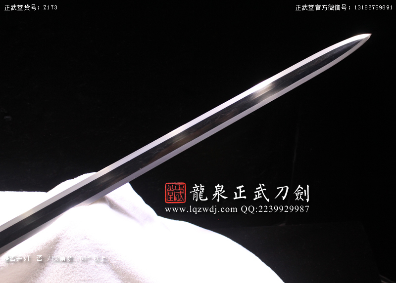 周正武龍泉寶劍專賣店,周正武龍泉?jiǎng)r(jià)格,正武堂官網(wǎng),龍泉刀劍官網(wǎng),龍泉?jiǎng)χ苷?正武刀劍,龍泉正武刀劍官網(wǎng),龍泉正武刀劍,龍泉?jiǎng)? border=