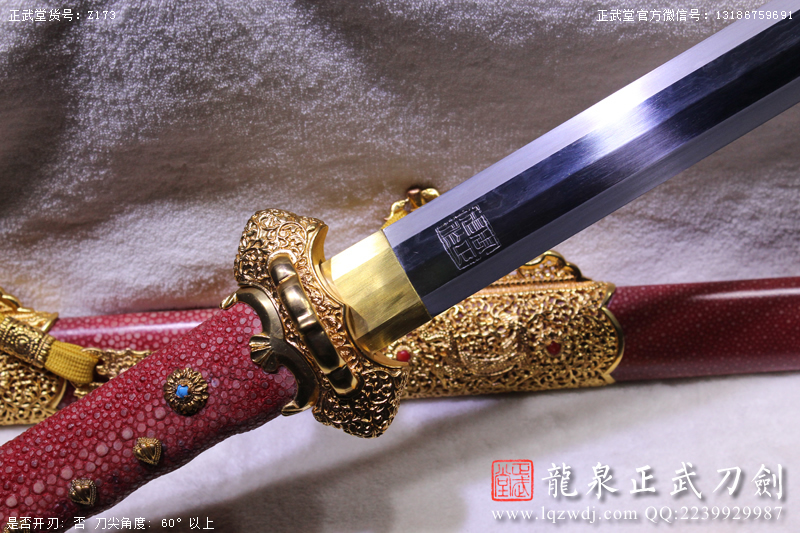 周正武龍泉寶劍專賣店,周正武龍泉?jiǎng)r(jià)格,正武堂官網(wǎng),龍泉刀劍官網(wǎng),龍泉?jiǎng)χ苷?正武刀劍,龍泉正武刀劍官網(wǎng),龍泉正武刀劍,龍泉?jiǎng)? border=