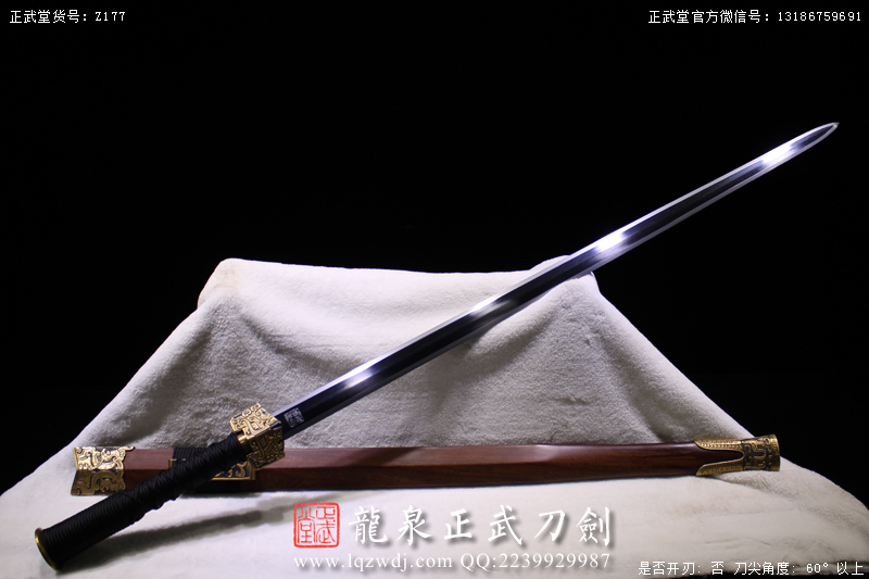 周正武龍泉寶劍專賣店,周正武龍泉劍價格,正武堂官網,龍泉刀劍官網,龍泉劍周正武,正武刀劍,龍泉正武刀劍官網,龍泉正武刀劍,龍泉劍