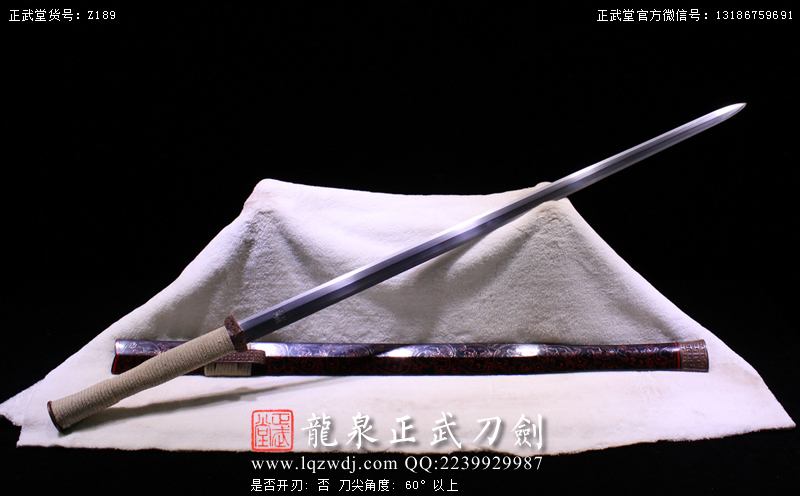 周正武龍泉寶劍專賣店,周正武龍泉?jiǎng)r(jià)格,正武堂官網(wǎng),龍泉刀劍官網(wǎng),龍泉?jiǎng)χ苷?正武刀劍,龍泉正武刀劍官網(wǎng),龍泉正武刀劍,龍泉?jiǎng)? border=