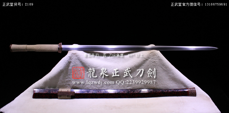 周正武龍泉寶劍專賣店,周正武龍泉?jiǎng)r(jià)格,正武堂官網(wǎng),龍泉刀劍官網(wǎng),龍泉?jiǎng)χ苷?正武刀劍,龍泉正武刀劍官網(wǎng),龍泉正武刀劍,龍泉?jiǎng)? border=