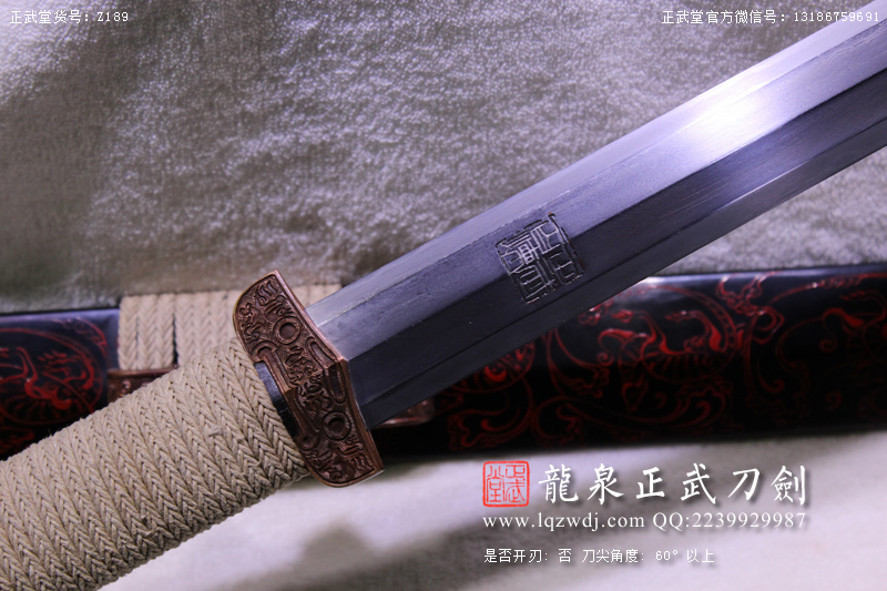 周正武龍泉寶劍專賣店,周正武龍泉?jiǎng)r(jià)格,正武堂官網(wǎng),龍泉刀劍官網(wǎng),龍泉?jiǎng)χ苷?正武刀劍,龍泉正武刀劍官網(wǎng),龍泉正武刀劍,龍泉?jiǎng)? border=