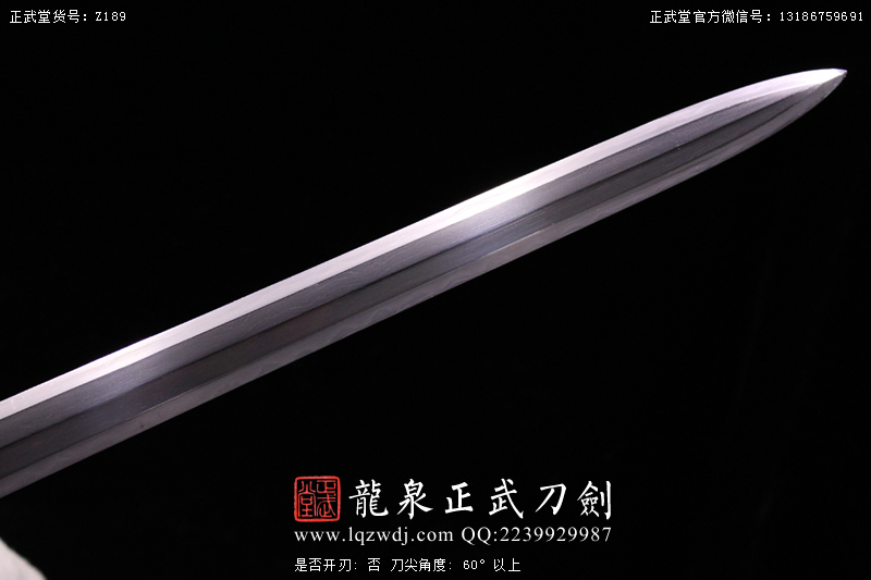 周正武龍泉寶劍專賣店,周正武龍泉?jiǎng)r(jià)格,正武堂官網(wǎng),龍泉刀劍官網(wǎng),龍泉?jiǎng)χ苷?正武刀劍,龍泉正武刀劍官網(wǎng),龍泉正武刀劍,龍泉?jiǎng)? border=