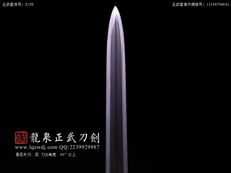 周正武龍泉寶劍專賣店,周正武龍泉?jiǎng)r(jià)格,正武堂官網(wǎng),龍泉刀劍官網(wǎng),龍泉?jiǎng)χ苷?正武刀劍,龍泉正武刀劍官網(wǎng),龍泉正武刀劍,龍泉?jiǎng)? border=