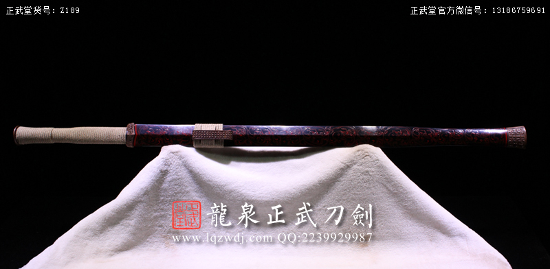 周正武龍泉寶劍專賣店,周正武龍泉?jiǎng)r(jià)格,正武堂官網(wǎng),龍泉刀劍官網(wǎng),龍泉?jiǎng)χ苷?正武刀劍,龍泉正武刀劍官網(wǎng),龍泉正武刀劍,龍泉?jiǎng)? border=