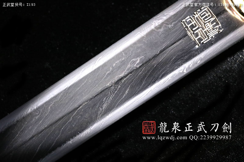 周正武龍泉寶劍專賣店,周正武龍泉劍價格,正武堂官網(wǎng),龍泉刀劍官網(wǎng),龍泉劍周正武,正武刀劍,龍泉正武刀劍官網(wǎng),龍泉正武刀劍,龍泉劍