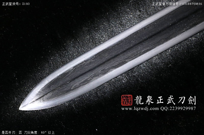 周正武龍泉寶劍專賣店,周正武龍泉劍價格,正武堂官網(wǎng),龍泉刀劍官網(wǎng),龍泉劍周正武,正武刀劍,龍泉正武刀劍官網(wǎng),龍泉正武刀劍,龍泉劍