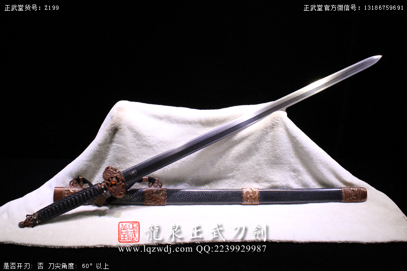 周正武龍泉寶劍專賣店,周正武龍泉?jiǎng)r(jià)格,正武堂官網(wǎng),龍泉刀劍官網(wǎng),龍泉?jiǎng)χ苷?正武刀劍,龍泉正武刀劍官網(wǎng),龍泉正武刀劍,龍泉?jiǎng)? border=