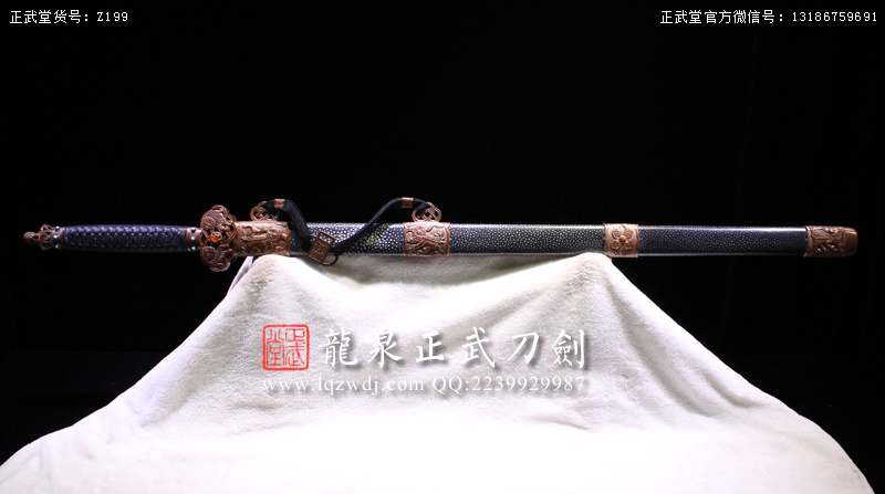 周正武龍泉寶劍專賣店,周正武龍泉?jiǎng)r(jià)格,正武堂官網(wǎng),龍泉刀劍官網(wǎng),龍泉?jiǎng)χ苷?正武刀劍,龍泉正武刀劍官網(wǎng),龍泉正武刀劍,龍泉?jiǎng)? border=