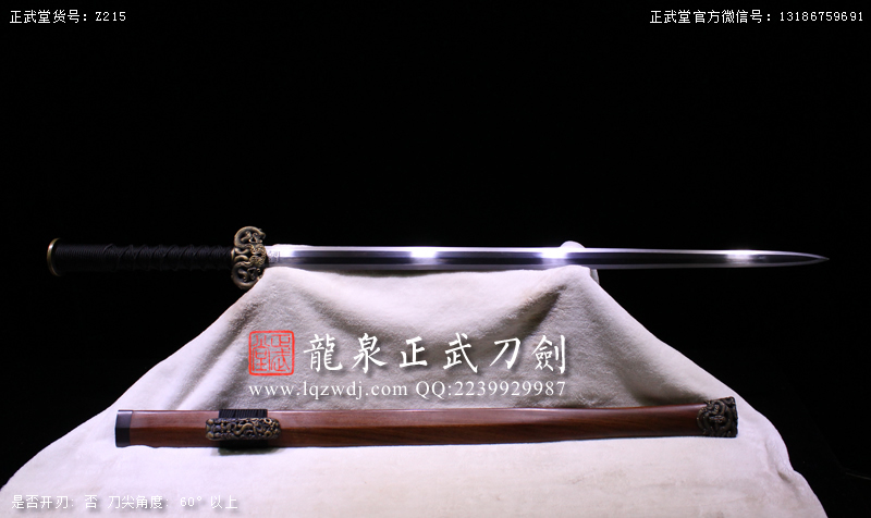 周正武龍泉寶劍專賣店,周正武龍泉劍價格,正武堂官網(wǎng),龍泉刀劍官網(wǎng),龍泉劍周正武,正武刀劍,龍泉正武刀劍官網(wǎng),龍泉正武刀劍,龍泉劍