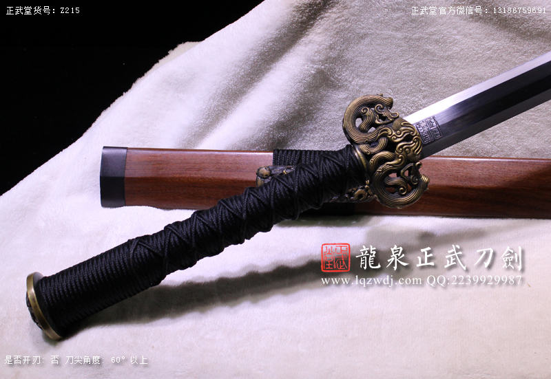 周正武龍泉寶劍專賣店,周正武龍泉劍價格,正武堂官網(wǎng),龍泉刀劍官網(wǎng),龍泉劍周正武,正武刀劍,龍泉正武刀劍官網(wǎng),龍泉正武刀劍,龍泉劍