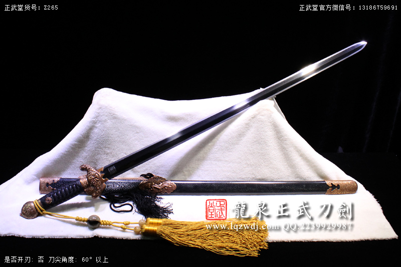 周正武龍泉寶劍專賣(mài)店,周正武龍泉?jiǎng)r(jià)格,正武堂官網(wǎng),龍泉刀劍官網(wǎng),龍泉?jiǎng)χ苷?正武刀劍,龍泉正武刀劍官網(wǎng),龍泉正武刀劍,龍泉?jiǎng)? border=