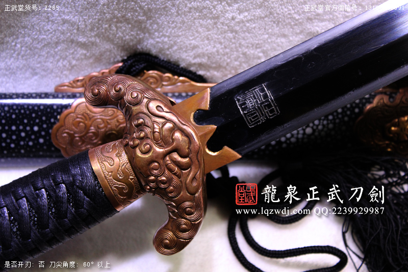 周正武龍泉寶劍專賣(mài)店,周正武龍泉?jiǎng)r(jià)格,正武堂官網(wǎng),龍泉刀劍官網(wǎng),龍泉?jiǎng)χ苷?正武刀劍,龍泉正武刀劍官網(wǎng),龍泉正武刀劍,龍泉?jiǎng)? border=