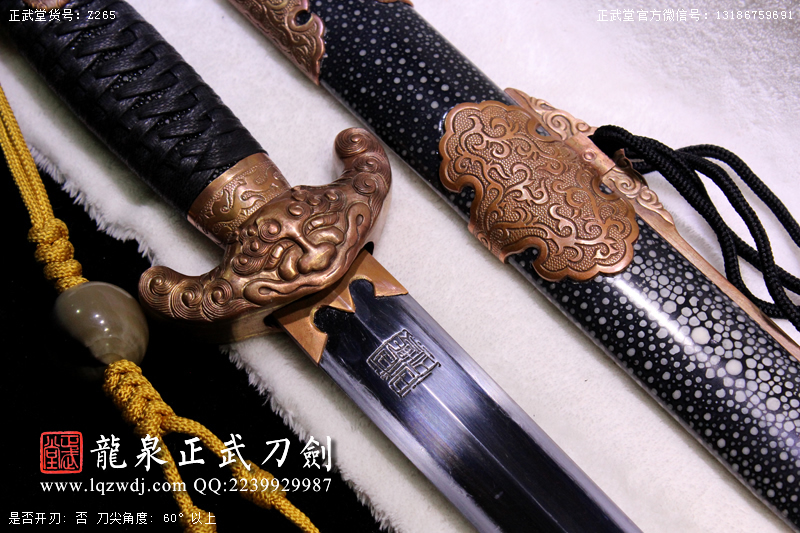 周正武龍泉寶劍專賣(mài)店,周正武龍泉?jiǎng)r(jià)格,正武堂官網(wǎng),龍泉刀劍官網(wǎng),龍泉?jiǎng)χ苷?正武刀劍,龍泉正武刀劍官網(wǎng),龍泉正武刀劍,龍泉?jiǎng)? border=