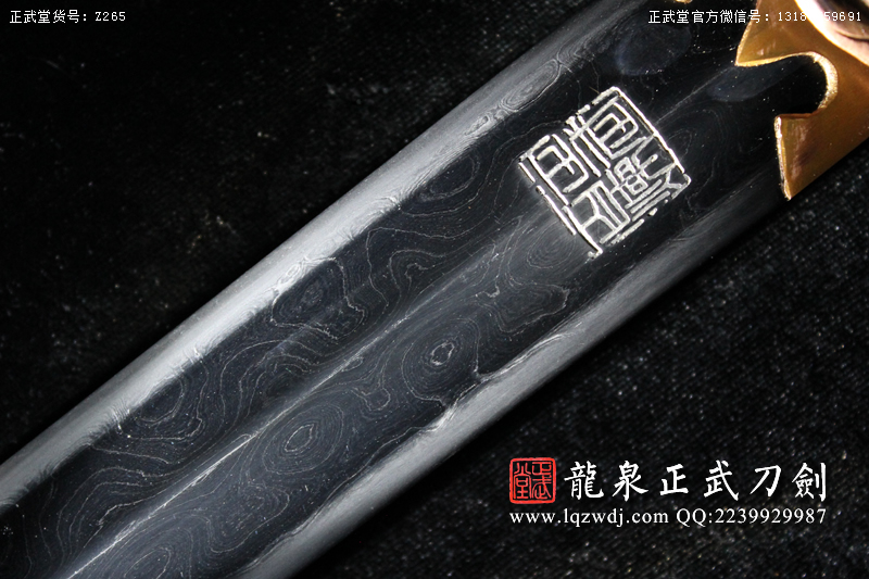 周正武龍泉寶劍專賣(mài)店,周正武龍泉?jiǎng)r(jià)格,正武堂官網(wǎng),龍泉刀劍官網(wǎng),龍泉?jiǎng)χ苷?正武刀劍,龍泉正武刀劍官網(wǎng),龍泉正武刀劍,龍泉?jiǎng)? border=