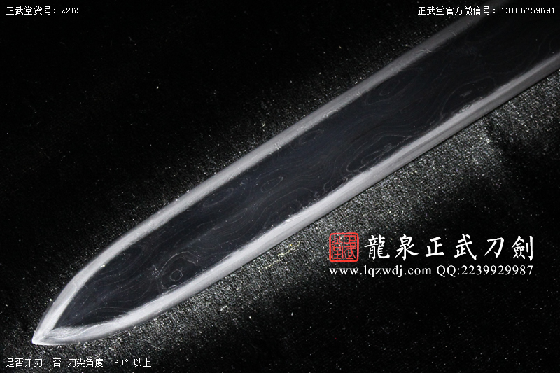 周正武龍泉寶劍專賣(mài)店,周正武龍泉?jiǎng)r(jià)格,正武堂官網(wǎng),龍泉刀劍官網(wǎng),龍泉?jiǎng)χ苷?正武刀劍,龍泉正武刀劍官網(wǎng),龍泉正武刀劍,龍泉?jiǎng)? border=