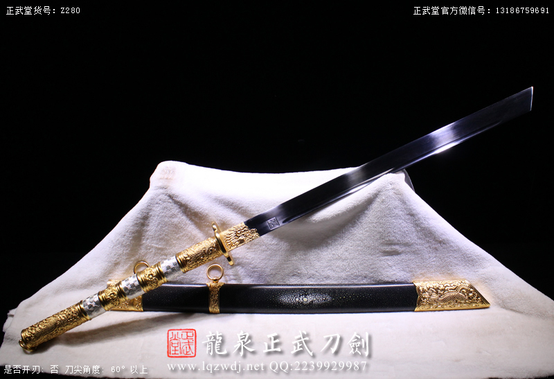 周正武龍泉寶劍專賣店,周正武龍泉?jiǎng)r(jià)格,正武堂官網(wǎng),龍泉刀劍官網(wǎng),龍泉?jiǎng)χ苷?正武刀劍,龍泉正武刀劍官網(wǎng),龍泉正武刀劍,龍泉?jiǎng)? border=