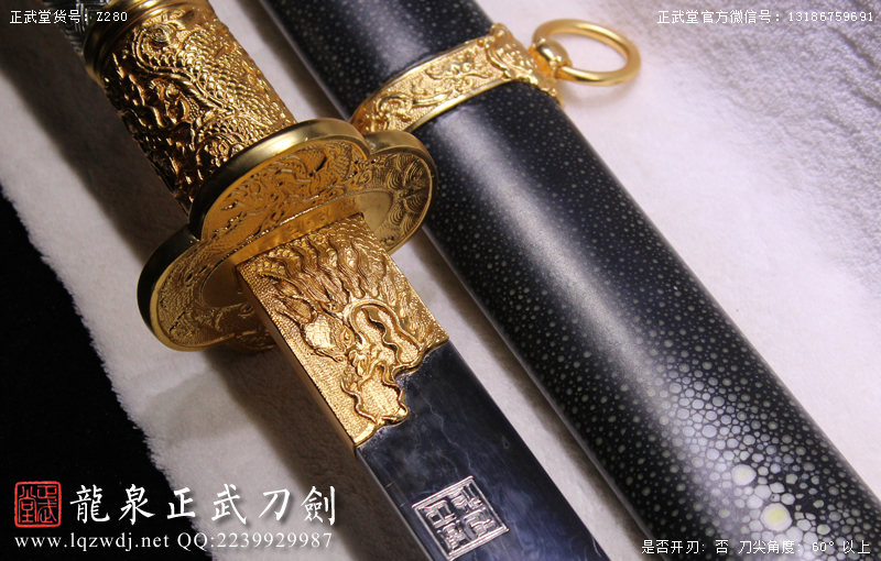 周正武龍泉寶劍專賣店,周正武龍泉?jiǎng)r(jià)格,正武堂官網(wǎng),龍泉刀劍官網(wǎng),龍泉?jiǎng)χ苷?正武刀劍,龍泉正武刀劍官網(wǎng),龍泉正武刀劍,龍泉?jiǎng)? border=