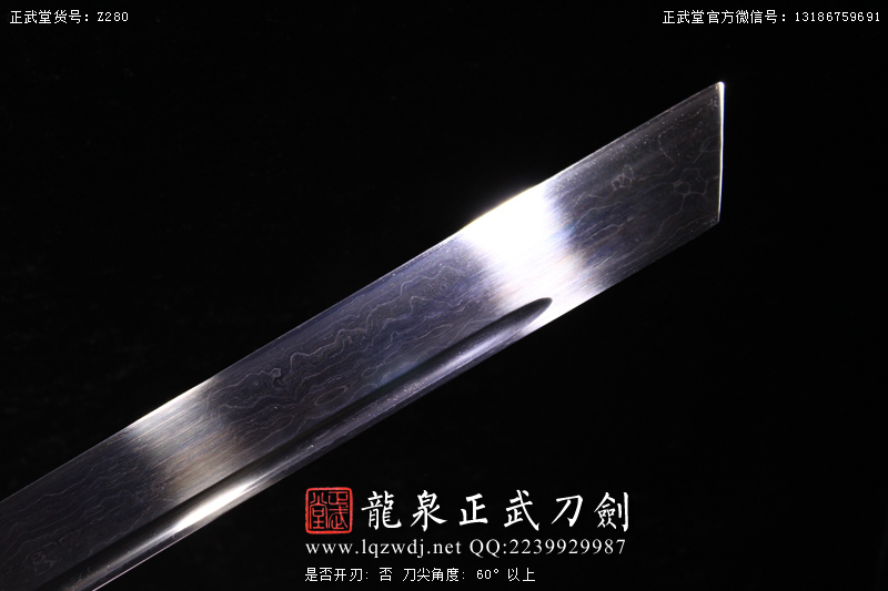 周正武龍泉寶劍專賣店,周正武龍泉?jiǎng)r(jià)格,正武堂官網(wǎng),龍泉刀劍官網(wǎng),龍泉?jiǎng)χ苷?正武刀劍,龍泉正武刀劍官網(wǎng),龍泉正武刀劍,龍泉?jiǎng)? border=