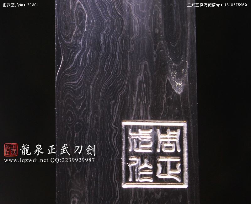 周正武龍泉寶劍專賣店,周正武龍泉?jiǎng)r(jià)格,正武堂官網(wǎng),龍泉刀劍官網(wǎng),龍泉?jiǎng)χ苷?正武刀劍,龍泉正武刀劍官網(wǎng),龍泉正武刀劍,龍泉?jiǎng)? border=