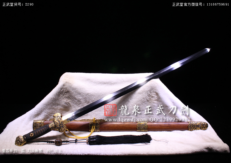 周正武龍泉寶劍專賣店,周正武龍泉劍價格,正武堂官網,龍泉刀劍官網,龍泉劍周正武,正武刀劍,龍泉正武刀劍官網,龍泉正武刀劍,龍泉劍