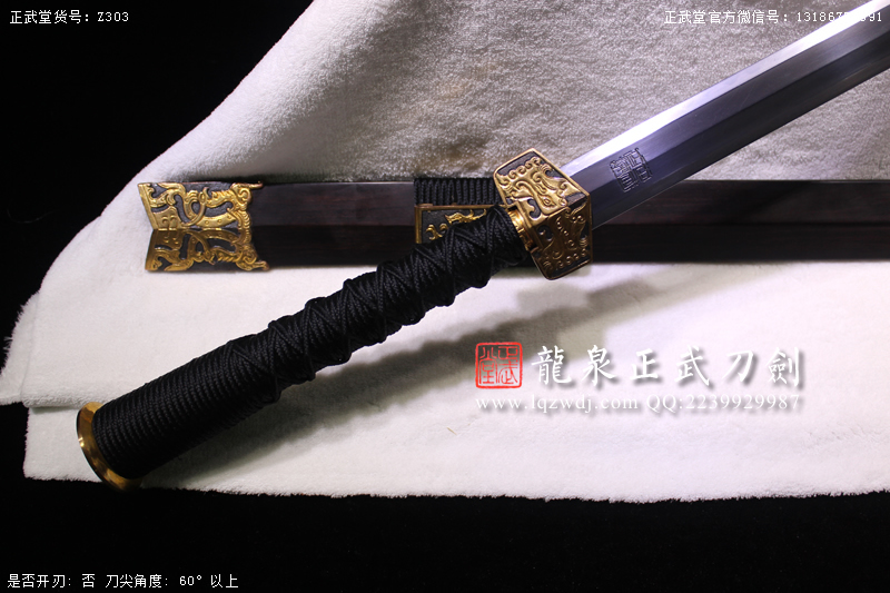 周正武龍泉寶劍專賣店,周正武龍泉劍價格,正武堂官網,龍泉刀劍官網,龍泉劍周正武,正武刀劍,龍泉正武刀劍官網,龍泉正武刀劍,龍泉劍