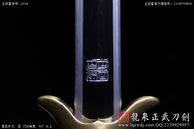 周正武龍泉寶劍專賣店,周正武龍泉劍價格,正武堂官網(wǎng),龍泉刀劍官網(wǎng),龍泉劍周正武,正武刀劍,龍泉正武刀劍官網(wǎng),龍泉正武刀劍,龍泉劍