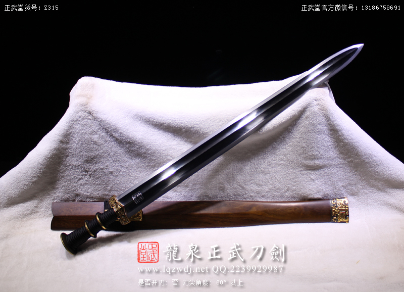 周正武龍泉寶劍專賣店,周正武龍泉劍價格,正武堂官網,龍泉刀劍官網,龍泉劍周正武,正武刀劍,龍泉正武刀劍官網,龍泉正武刀劍,龍泉劍