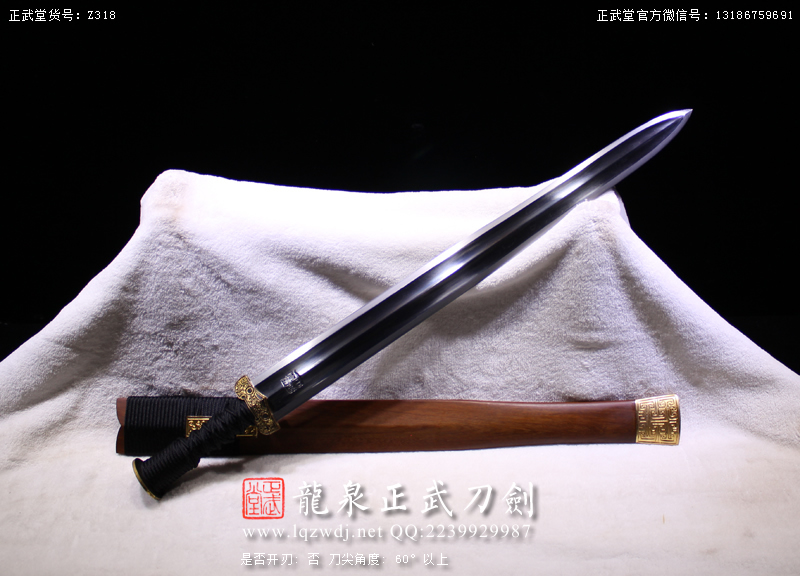 周正武龍泉寶劍專賣店,周正武龍泉劍價格,正武堂官網,龍泉刀劍官網,龍泉劍周正武,正武刀劍,龍泉正武刀劍官網,龍泉正武刀劍,龍泉劍