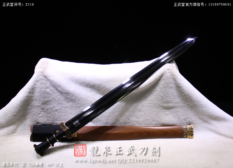 周正武龍泉寶劍專賣店,周正武龍泉?jiǎng)r(jià)格,正武堂官網(wǎng),龍泉刀劍官網(wǎng),龍泉?jiǎng)χ苷?正武刀劍,龍泉正武刀劍官網(wǎng),龍泉正武刀劍,龍泉?jiǎng)? border=