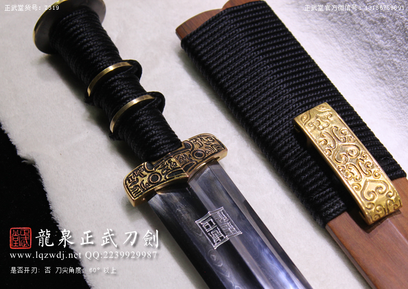 周正武龍泉寶劍專賣店,周正武龍泉?jiǎng)r(jià)格,正武堂官網(wǎng),龍泉刀劍官網(wǎng),龍泉?jiǎng)χ苷?正武刀劍,龍泉正武刀劍官網(wǎng),龍泉正武刀劍,龍泉?jiǎng)? border=